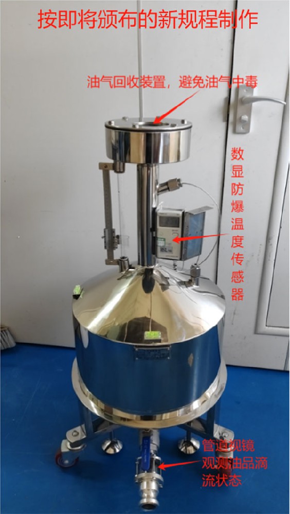 油气回收式标准金属量器