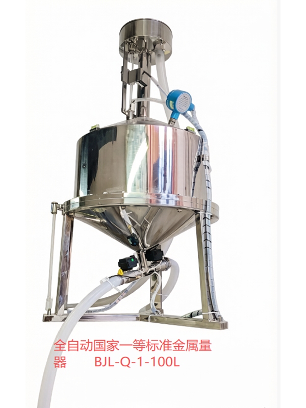 标准金属量器定制