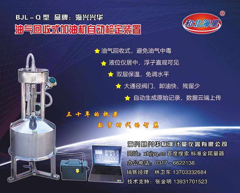 油气回收式加油机自动检定装置厂家